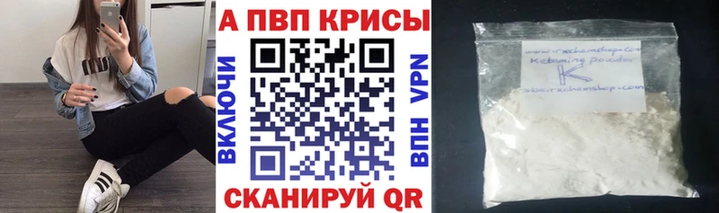 A PVP СК КРИС  продажа наркотиков  Сызрань 