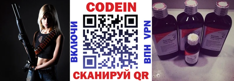 Кодеин напиток Lean (лин)  Сызрань 