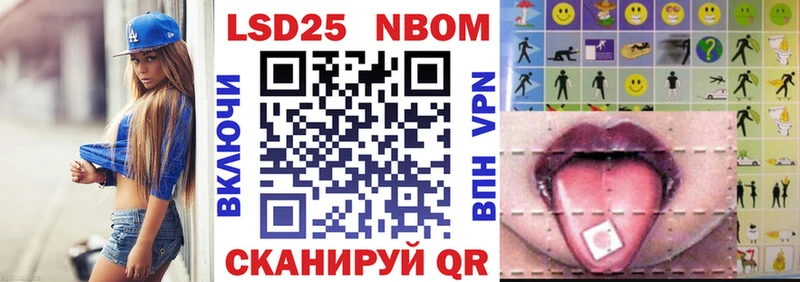 Марки NBOMe 1,5мг  Сызрань 